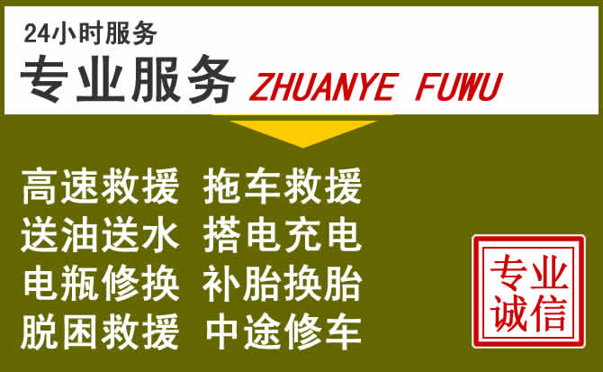 新能源汽车保有量攀升，安次区道路救援行业未来发展新趋势解析