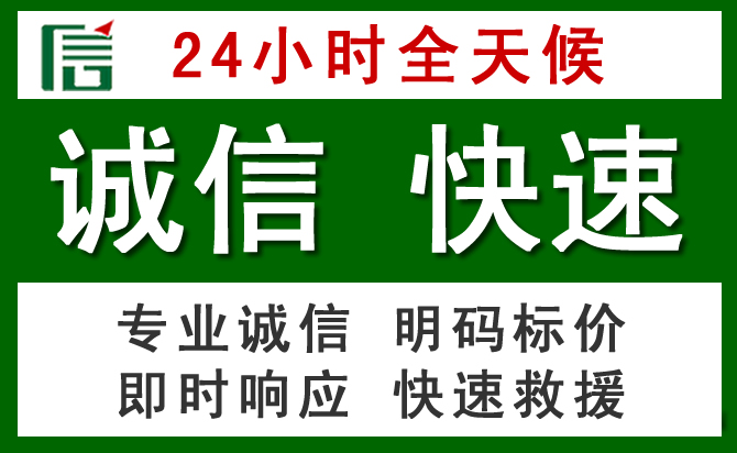 安次区汽车救援